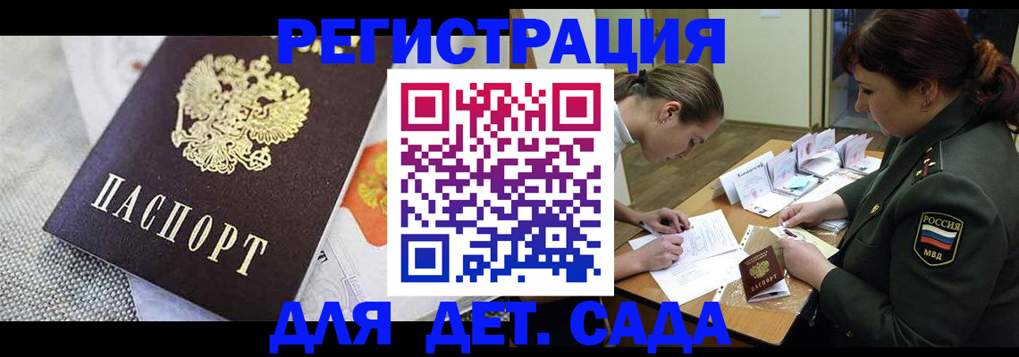 прописка в Горнозаводске