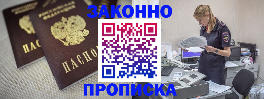 прописка для школы в Горнозаводске