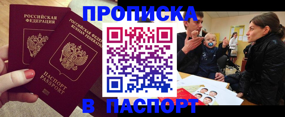 регистрация в Горнозаводске