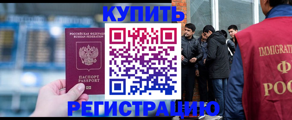временная регистрация поиск в Горнозаводске