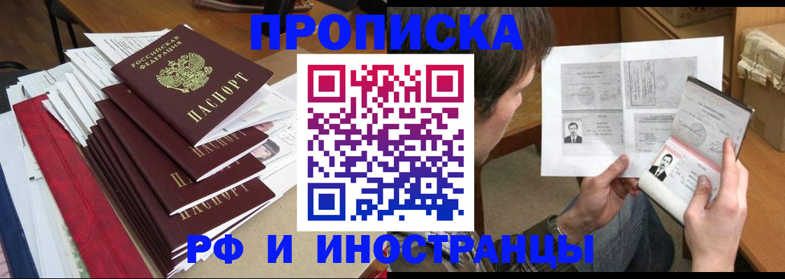 временная прописка в Горнозаводске